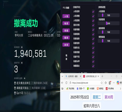 三角洲防外挂最新透视自瞄效果